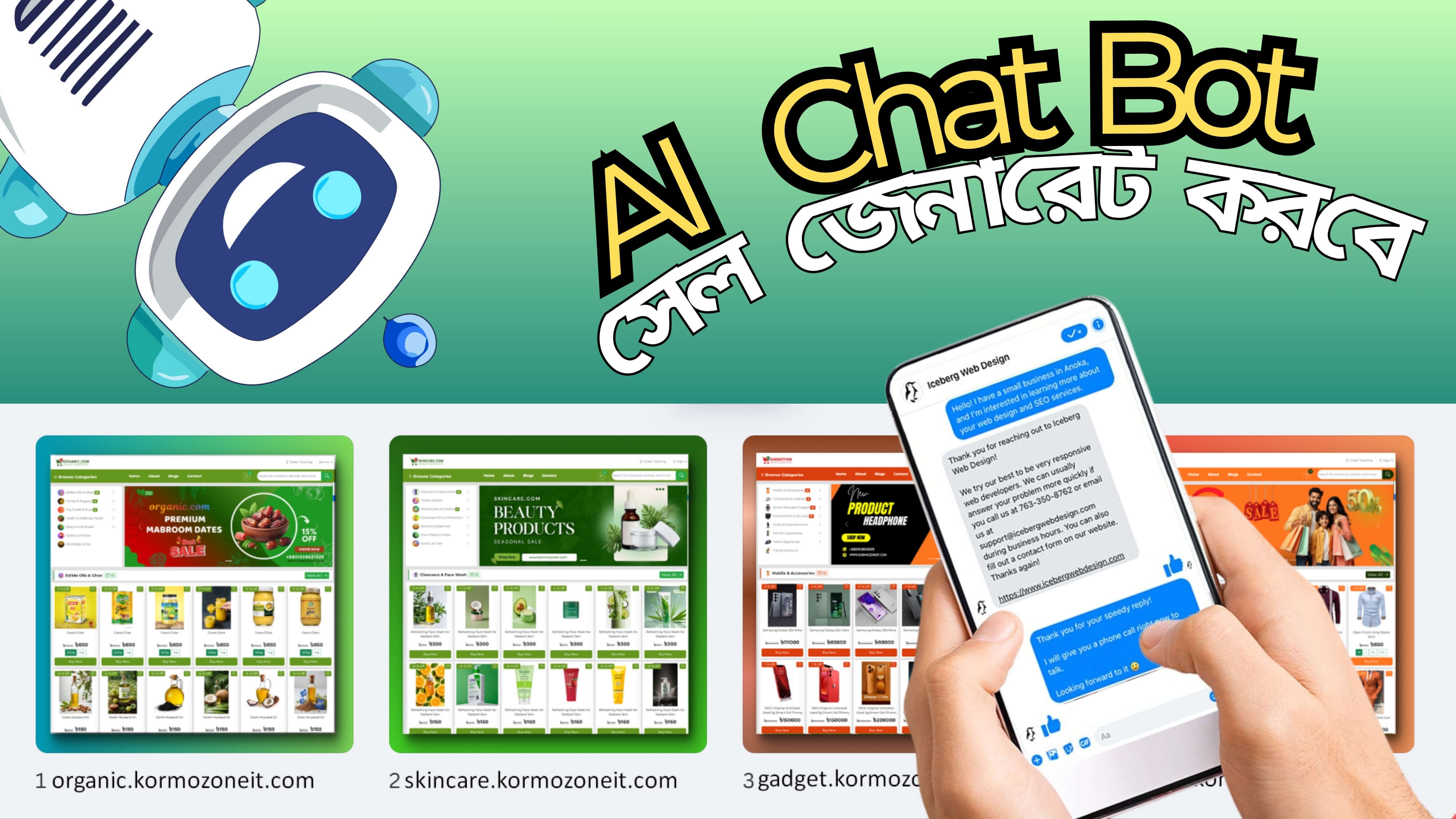 #৫ - ফেসবুক এই চ্যাটবট