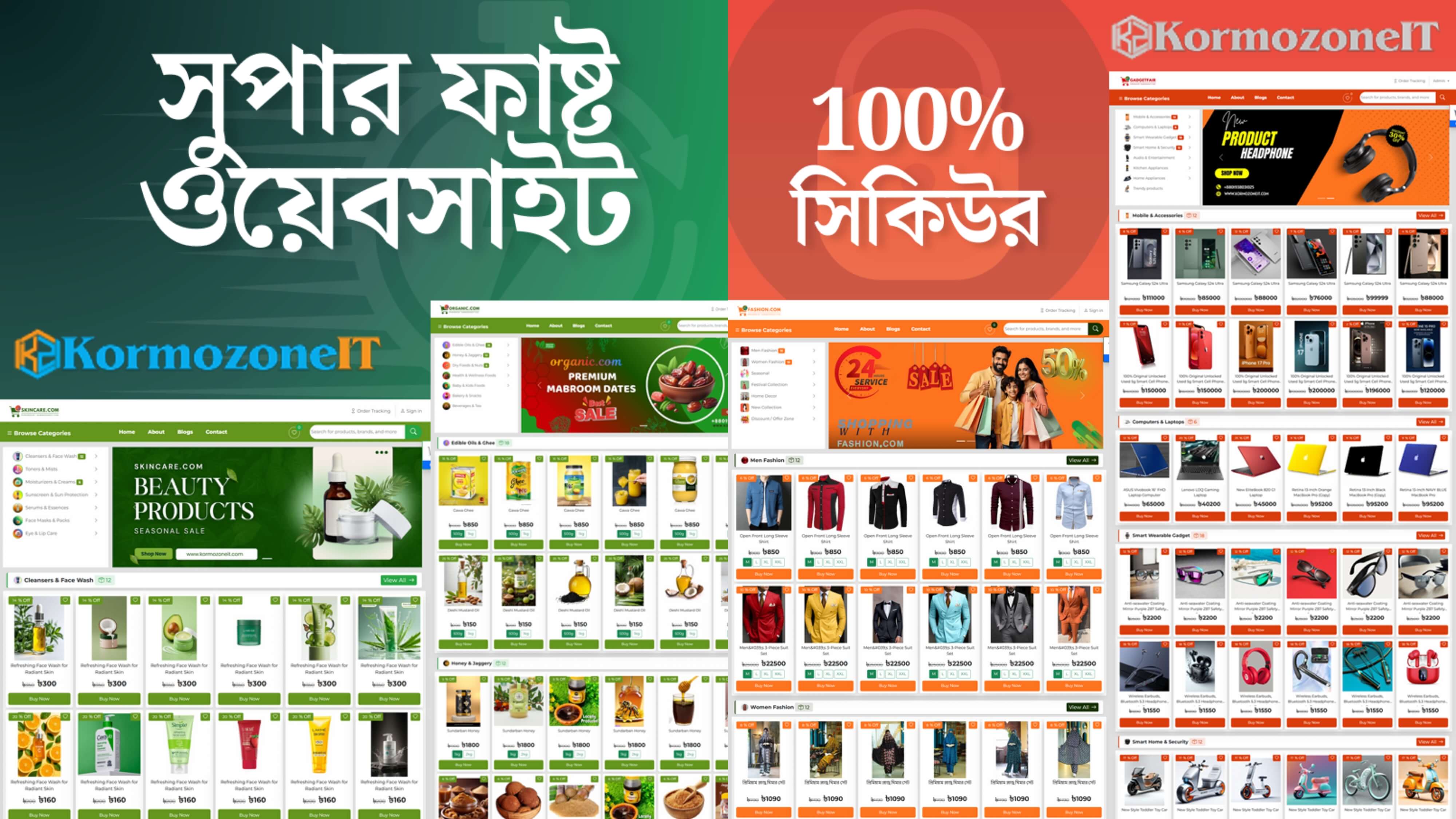 #১ - ওয়েবসাইট ওভারভিউ