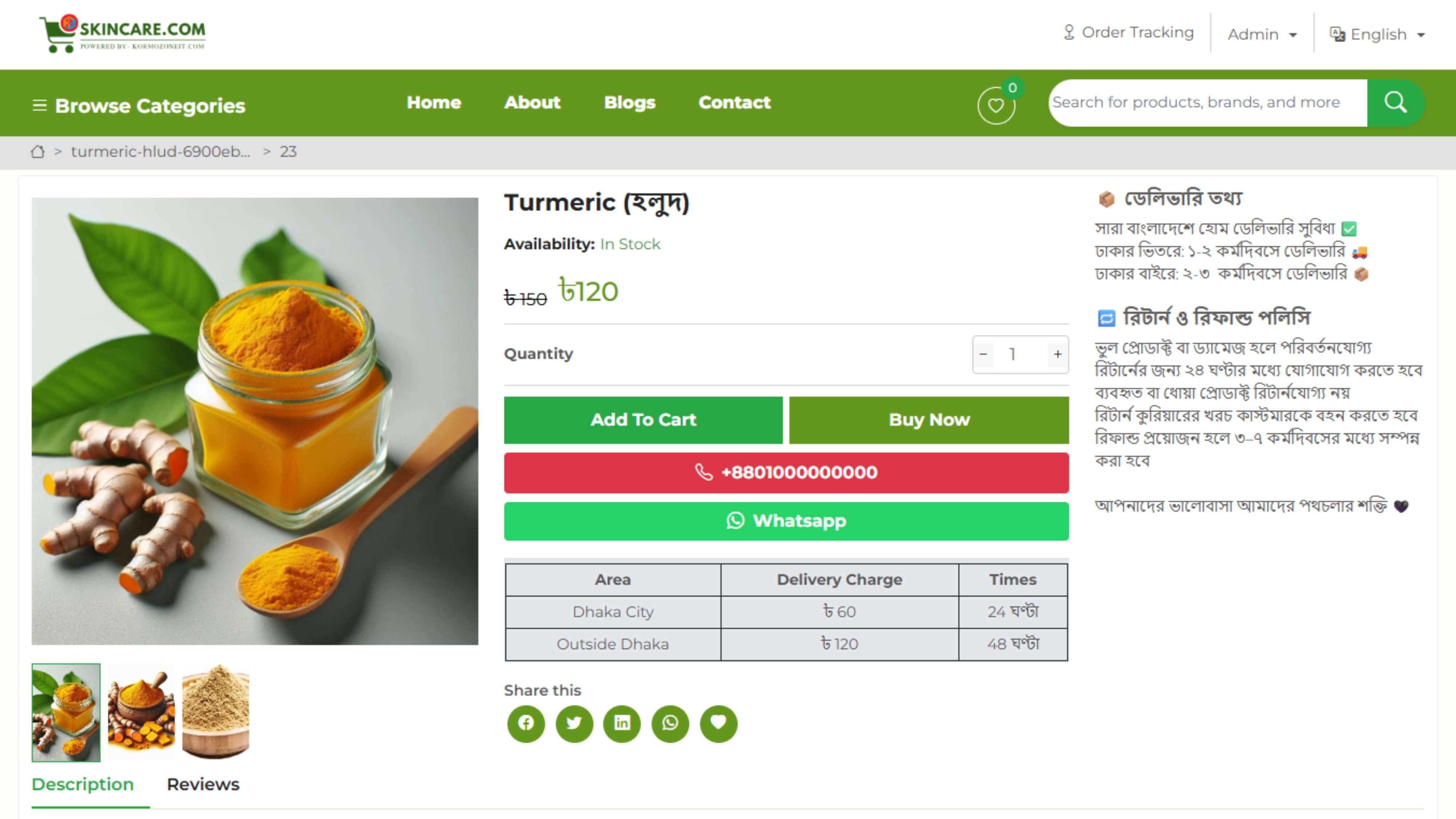 #৩ - প্রোডাক্ট ম্যানেজমেন্ট